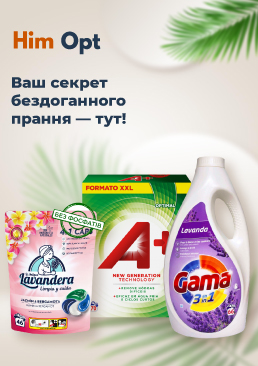 Пральні засоби